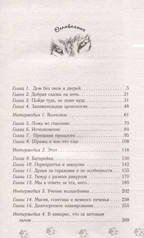 Fundamentals of Humanity for Dummies