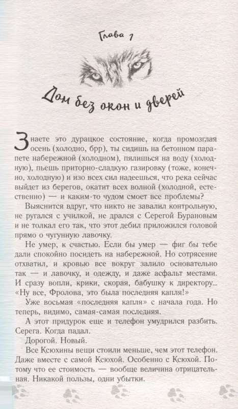 Fundamentals of Humanity for Dummies