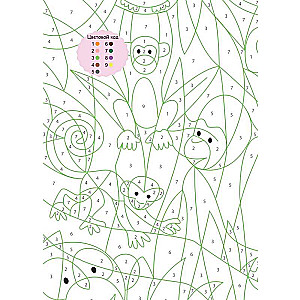 Bring to Life Magical Pictures by Colors, Numbers, and Letters