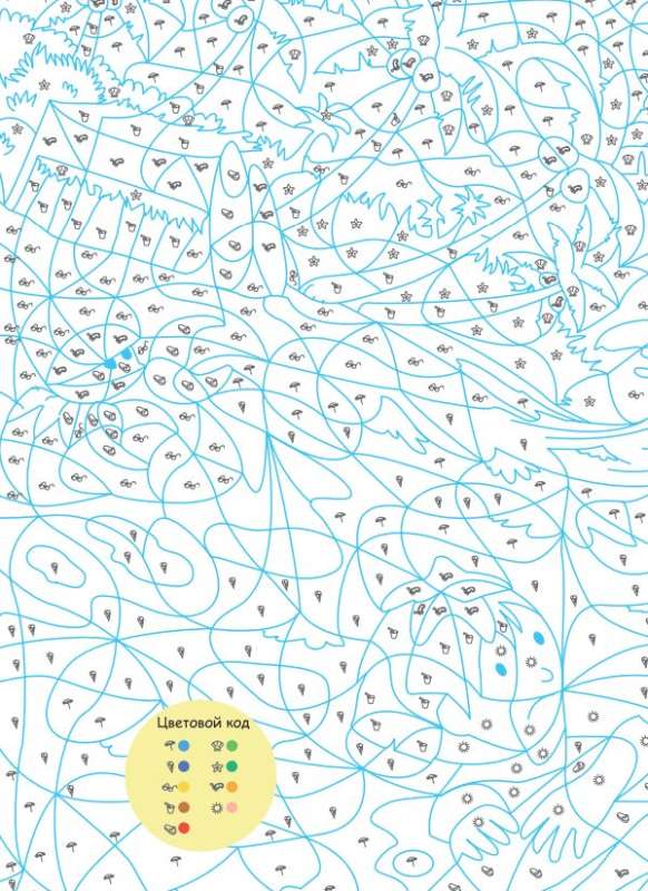 Bring to life magical pictures by colors, numbers, and symbols of summer