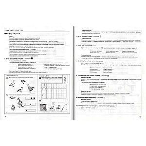 Development of Sound-Letter Analysis in Children Aged 5-6