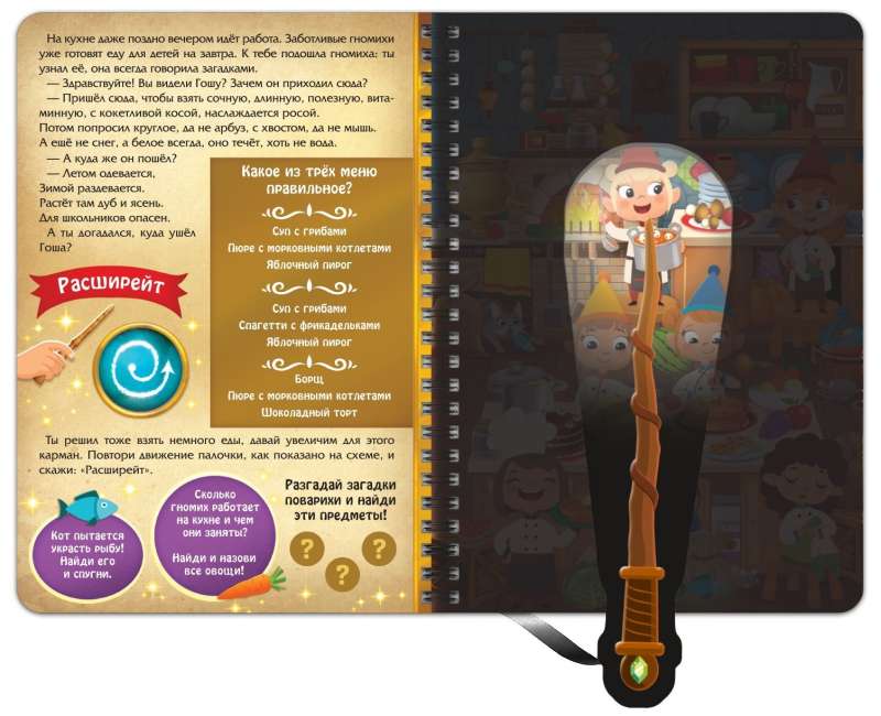 The Book with a Flashlight The Mysteries of the Magic Castle