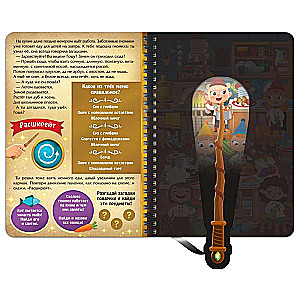 The Book with a Flashlight The Mysteries of the Magic Castle