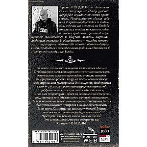 The Scariest Book. From the Abyss