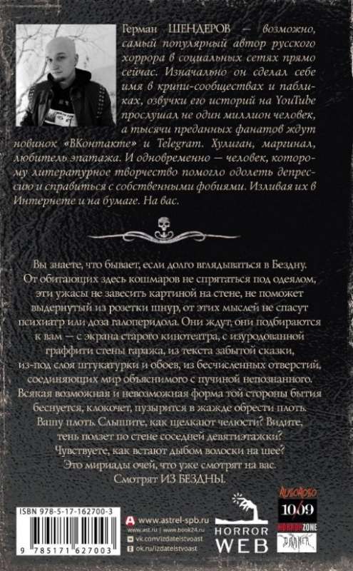 The Scariest Book. From the Abyss