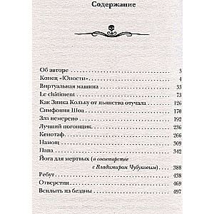 The Scariest Book. From the Abyss