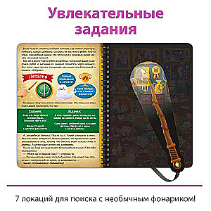 The Book with a Flashlight The Mysteries of the Magic Castle
