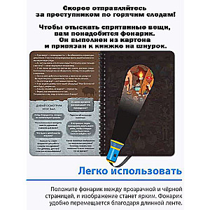The Book with a Flashlight The Disappearance in the Museum