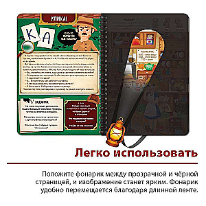 The Book with a Flashlight The Mystery of the Old Mansion