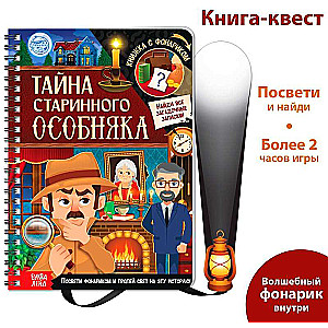 The Book with a Flashlight The Mystery of the Old Mansion