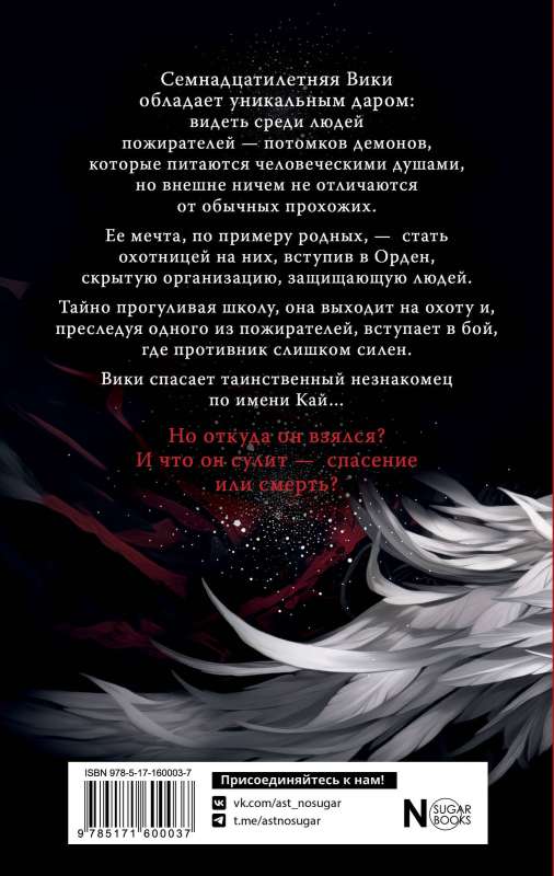 Whisper of Our Souls