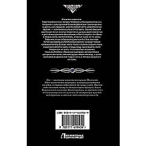 Chronicles of Aalharna