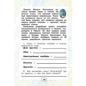 Semantic Reading. Grade 4. Workbook