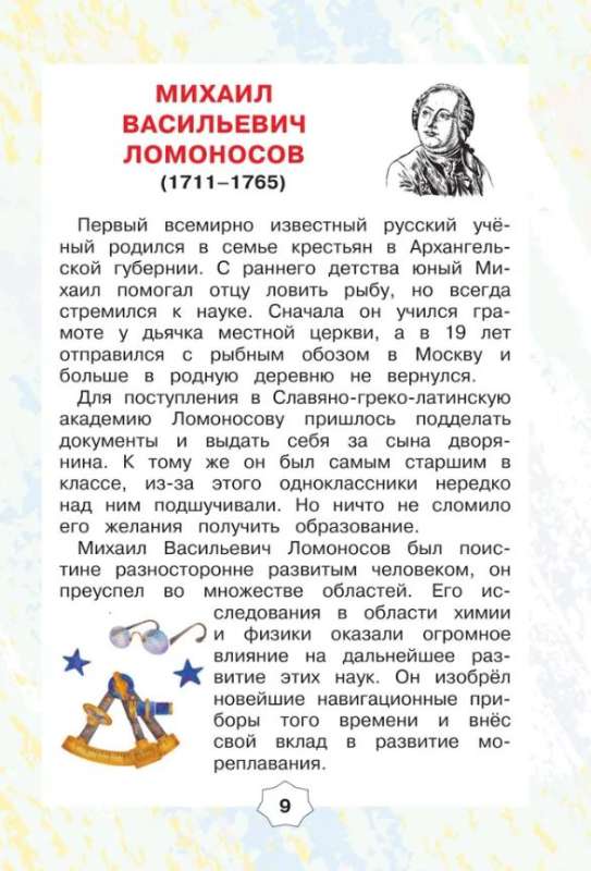 Semantic Reading. Grade 4. Workbook