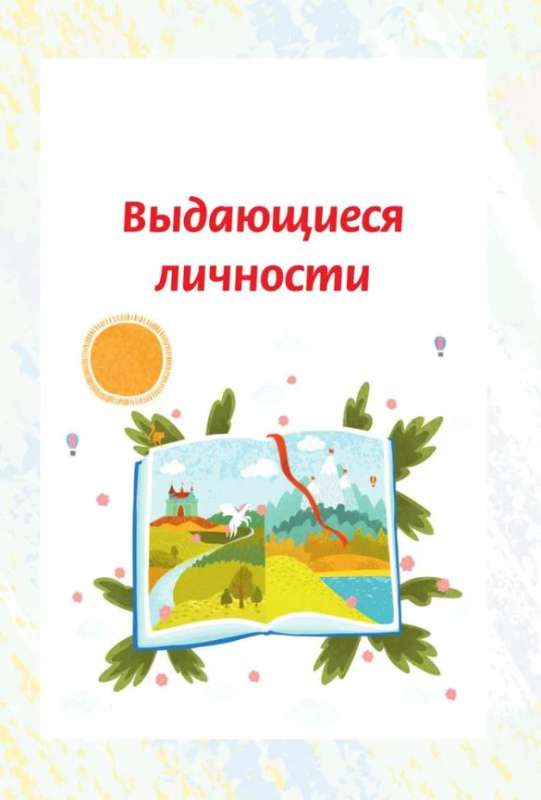 Semantic Reading. Grade 4. Workbook
