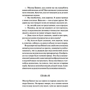 Duma i uprzedzenie