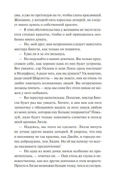 Duma i uprzedzenie