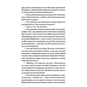 Duma i uprzedzenie