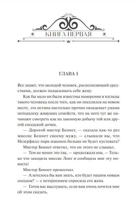 Duma i uprzedzenie