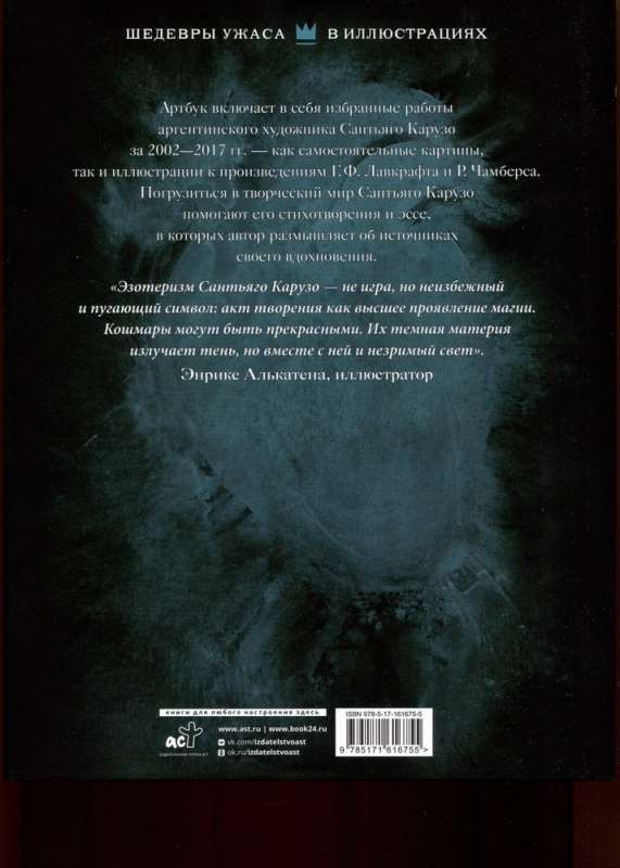 DARK MATTER. Dark Matter