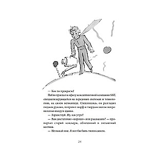The Little Prince Wears a Tie. A Parable Reopening What Truly Matters
