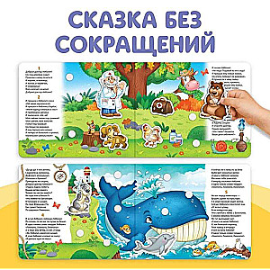 Storybook with Velcro Aibolit