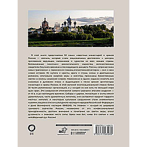 50 Most Famous Monasteries and Temples of Russia