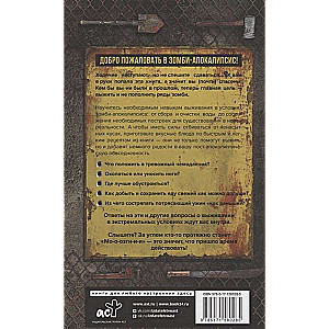 How to Survive a Zombie Apocalypse. A Survival Guide