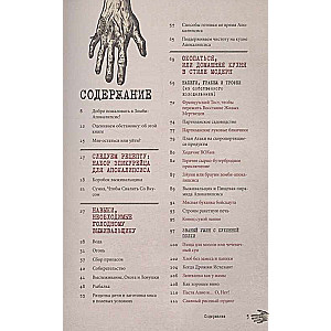 How to Survive a Zombie Apocalypse. A Survival Guide