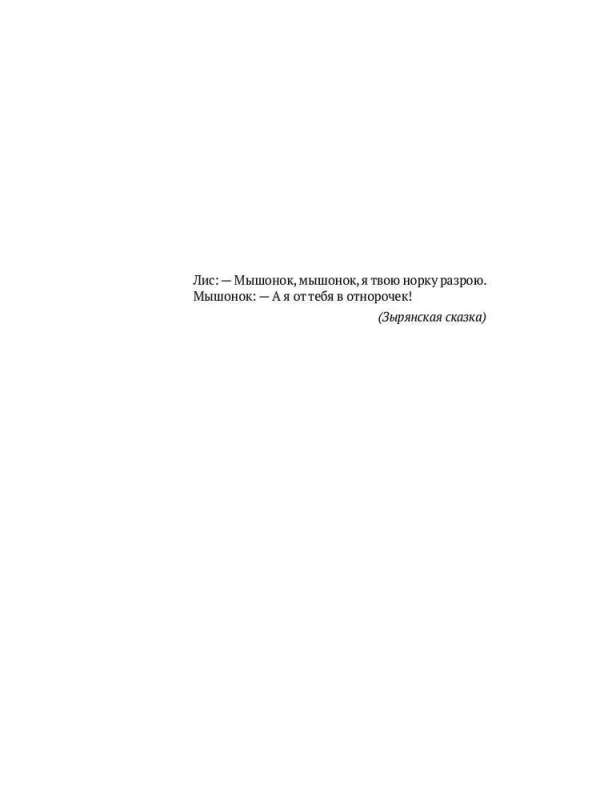 Guesses about Nabokov. Glossary-summary. In 3 books. Book 2 (I-S)