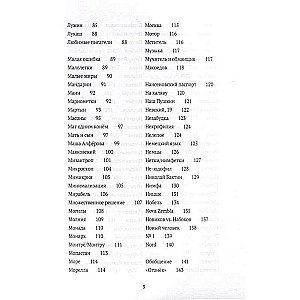 Conjectures on Nabokov. Synopsis-Dictionary. In 3 Volumes. Vol. 2 (I-S)