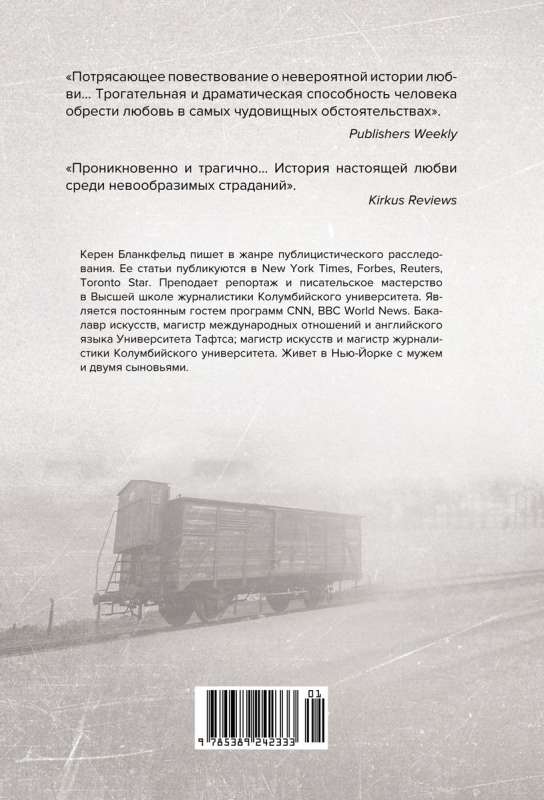 Auschwitz. Love That Endured Through Hell. A True Story