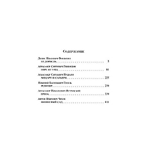 Theater. Plays by Russian Writers (Limited Design)