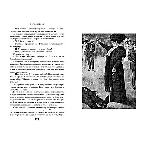 The Crimes of Arsène Lupin