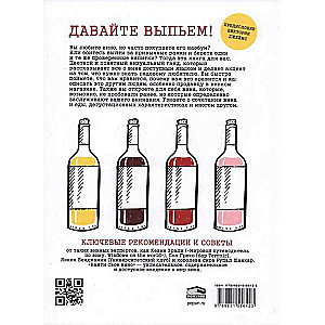 Find Your Wine