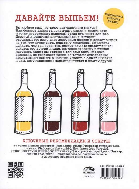 Find Your Wine
