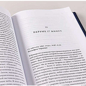 First: The New Story of Gagarin and the Space Race