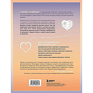 From Breakup to New Life. Workbook. 12 Lessons for Healing a Broken Heart