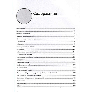 From Breakup to New Life. Workbook. 12 Lessons for Healing a Broken Heart