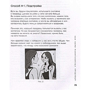 Stop Manipulating Me! How to Recognize Psychological Tricks in Communication and Protect Yourself from Them