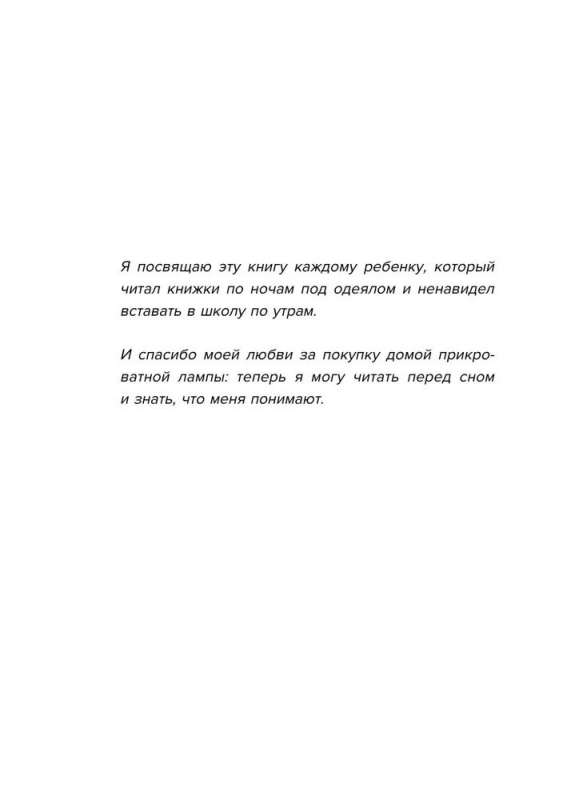 Prawo być sową. Instrukcja przetrwania w świecie skowronków