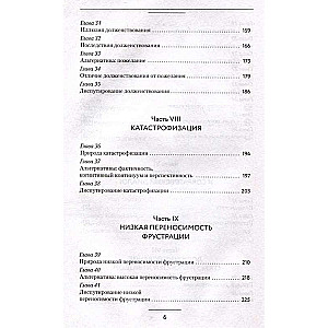Want or Should? Rational-Emotional-Behavioral Therapy for a Happy Life Without Neurosis, Anxiety, and Fears