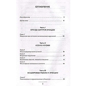 Want or Should? Rational-Emotional-Behavioral Therapy for a Happy Life Without Neurosis, Anxiety, and Fears
