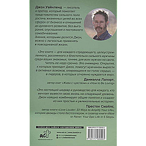 Masculine Gender. Secrets of Ancient Warriors and Modern Psychologists That Will Help Men Live and Win