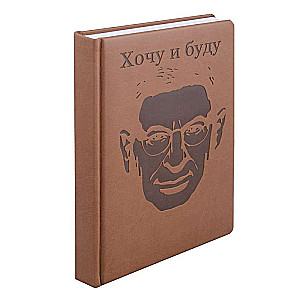 Zestaw: Chcę i będę, Kocham i rozumiem + Dziennik
