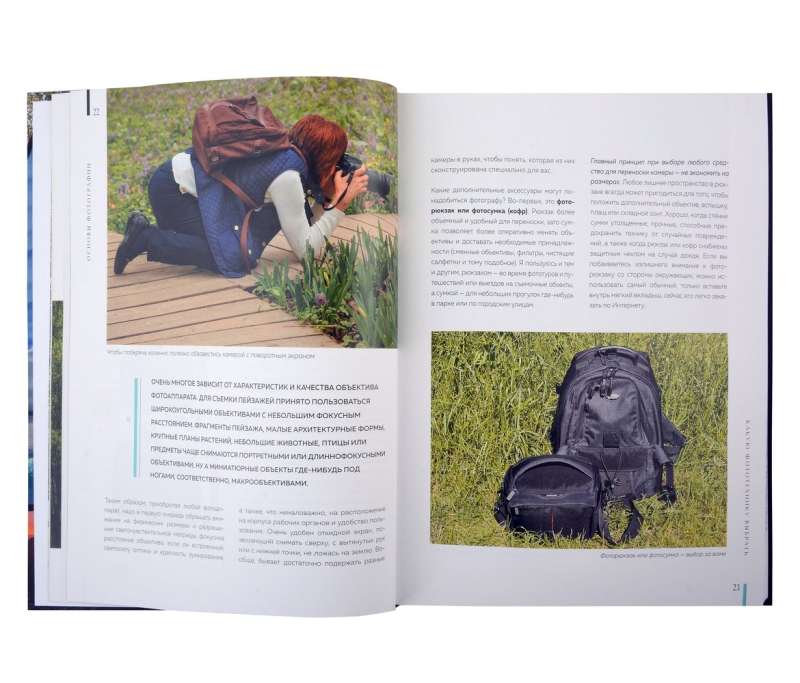Fotografia. Przewodnik po fotografowaniu natury