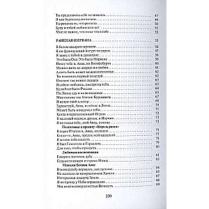 Kama Sutra of Spiritual Dances. Notes of a Holy Fool