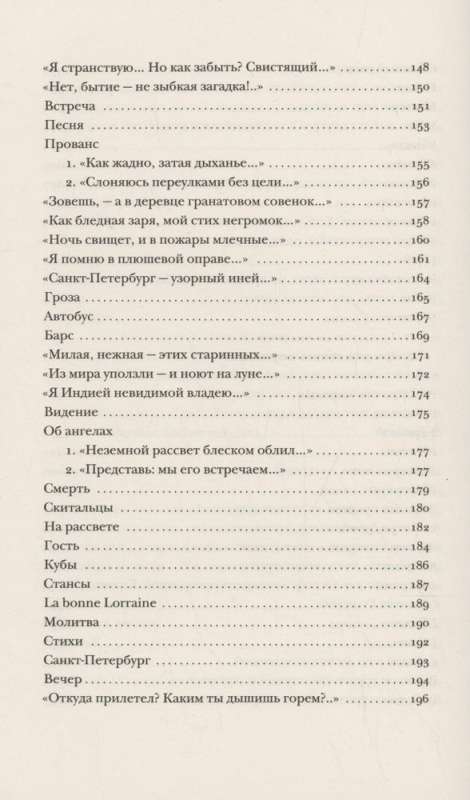 Poems