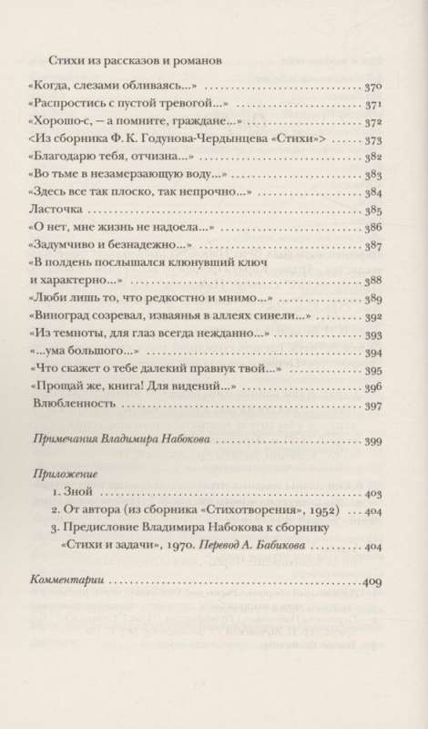 Poems