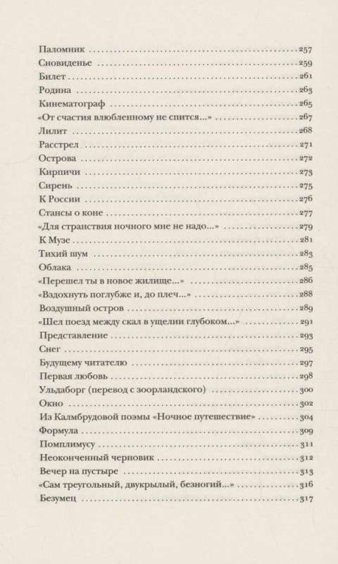 Poems